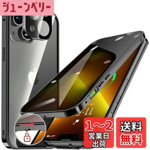 【送料無料】HGUTREY【覗き見防止・自動ポップアップボタン】 iPhone13 用 ケース 【ロック付き】【ストラップホール付き】一体型レンズ保護 両面9H強化ガラス あいふぉん13ケース 耐衝撃 アル