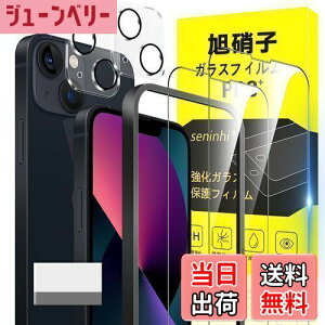 yzΉ iPhone 13 mini KXtB KChgt 5.4C` wh~ y2* tB + 2* YیtB+ 1*KChgt+ 1*菜AzYɎqގ apple iphone13mini ^ 