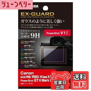 yznNo HAKUBA EX-GUARD tیtB Canon EOS R8 / R50 / Kiss X10i / PowerShot G7 X Mark 3 p EXGF-CAER8 tK[h ʕی dx9H h~ { KX̂悤ȓxƍdxtB
