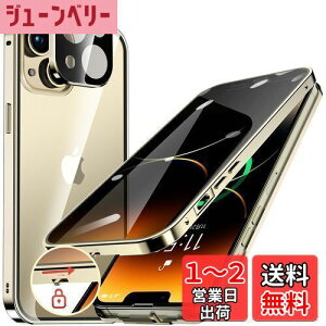 【送料無料】HGUTREY【覗き見防止・自動ポップアップボタン】 iPhone13 用 ケース 【ロック付き】 【ストラップホール付き】一体型レンズ保護 両面9H強化ガラス あいふぉん13ケース 耐衝撃 アル