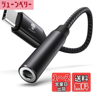 yzStouchi usb type c 3.5mm CzWbNϊ A_v^ I[fBI RlN^[ Aux[q nC]Ή ʘb/ʒ/y 48kHz/16bit ]iPad/Xperia/pixel 7/Galaxy S23/Huawei mate60/i-phone 16/15Ή