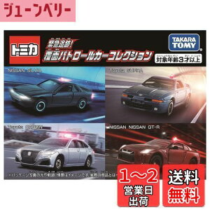 yz^Jg~[(TAKARA TOMY) g~J Mtg ً}ǐ! ʃpg[J[RNV ~jJ[  3Έȏ