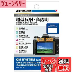 yznNo HAKUBA fW^JtیtBIII OM SYSTEM OM-5|OM-D E-M10 MarkIV|E-M5 MarkIII|E-M1 MarkIII|E-M1X p DGF3-OOM5 tK[h ʕی Sߗ95.6% { 4977187347913