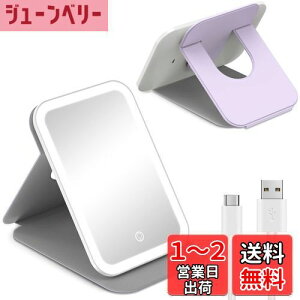 【送料無料】Gospire 60 Led ライト付きLED折りたたみ式化粧鏡 女優ミラー 再充電コンパクト ミラー 3 色ライト & 調節可能な明るさ (パープル)