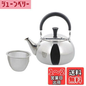 【送料無料】ベストコ ティーポット 急須 ステンレス製 茶こし付き トップハンドル 700ml 大容量 ミラー仕上げ NQ-0023 ルテ