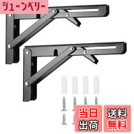 【送料無料】2本セット 棚受け 金具 L字型 折りたたみ 棚支え ブラケット ステンレス 棚 受け 金具 折り…