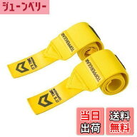 【送料無料】TOPPERGEAR リストラップ プロ 高重量仕様 (イエロー, ハードタイプ)
