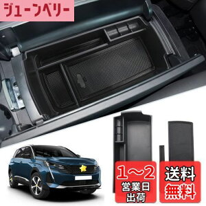 yzSKTU vW[3008 vW[5008 ԗp ^R\[{bNX [gC o[}bgt  RCP[X ȒP JX^p[c ~ vW[3008p y