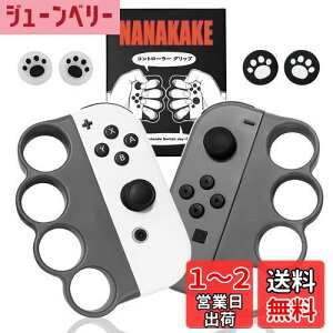 yzNanakake Fit Boxing/Fit Boxing 2Ή Rg[[ Obv ewLbv 4 Nintendo Switch Joy-Conp {NVO Q[ Obv lԍHw݌v lƎq XCb` WCR