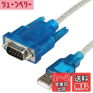 yzYFFSFDC RS232C USB VAϊP[u RS232 USB 9s ϊ VAP[u USBIX DB9IX USBϊVAP[u CH340`bv WindowsAVistaAMac OSȂǑΉ 80cm
