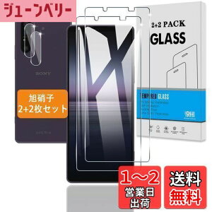yzy2+2Zbgz Ή Xperia 1 II KXtB Sʋz + JtB y{Ɏq dx9Hz Ή SO-51A SOG01 tB KX t یtB 3D TouchΉ Aߗ 