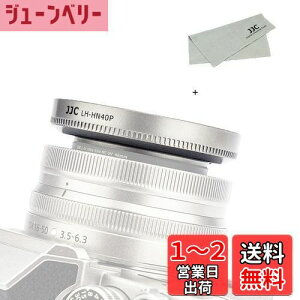 【送料無料】JJC HN-40 レンズフード ねじ込む式 Nikon Nikkor Z DX 16-50mm F3.5-6.3 VR レンズ 用 Nikon Z fc Z50 に対応 Nikon HN-40 互換 Ф46mm保護フィルター と レンズキャップ インストール可能 シルバー