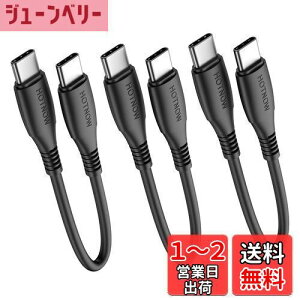 【送料無料】USB C - USB C ケーブル 15cm 3本、HOTNOW 短い 0.15m USB-C 60W 高速充電コード Galaxy S21/S21+/S20+ Ultra、Note 20/10 Ultra、Air 2020、iPad Pro、パワーバンク、その他のタイプ c デバイス用