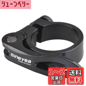 【送料無料】Azarxis シートポストクランプ 自転車用 28.6mm / 31.8mm / 34.9mm シートクランプ アルミ合金 取り付け簡単 クイックリリース 軽量 ロードバイク マウンテンバイク クロスバイク サイク