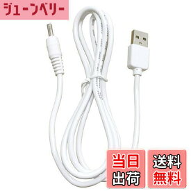 【送料無料】FOREO Luna 4/Luna 4 Plus/Luna 3/Luna 2/Luna Mini 3/Luna Mini 2/Luna Go/Luna UFO/Luna IRIS 交換用 USB 充電ケーブル Solo Mio Sonic Facial Brush と互換性あり (ホワイト,1 パック)