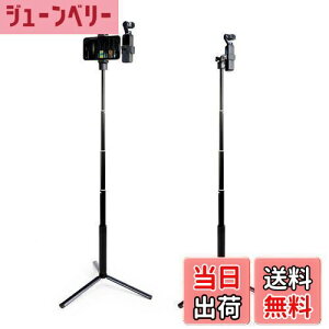 �y���������zDJI Pocket 2/1�p��MAXCAM Selfie�X�e�B�b�N�O�r�������b�h�A�A���~�����������b�h+�A���~�����O�r+�d�b�z���_�[+�A�N�Z�T���[�}�E���g�B �iDJI Pocket 2/1�ƌg�ѓd�b�͊܂܂�Ă��܂���