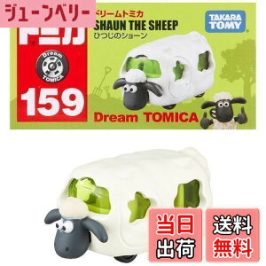 yz^Jg~[(TAKARA TOMY) w g~J h[g~JNo.159 Ђ̃V[ x ~jJ[   3Έȏ  ߋSi ST}[NF TOMICA