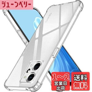 yzLAYJOY ϏՌ OPPO Reno9 A /Reno7 A P[X OPG04 Ή  \tg _ TPU ^ Jo[ ~ lGANbV\ [ČRMILKi擾 Sʕی pی십 Ռz] CX
