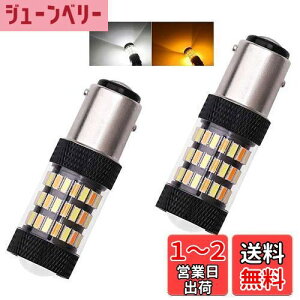 yzFutwod LEDou S25 _u 1157 BAY15D P21/5W LED Ao[ zCg 2F ECJ[ X[ |WVv IW  cCJ[ ϊ ou EBJ[ LEDv Cg d