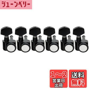 【送料無料】Musiclily Pro 6連 2ピンギターロックペグ Locking Tuners ストラトStrat/テレキャスターTele エレキギター用、ブラック