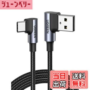 �y���������zUGREEN USB Type C L�� �P�[�u�� 1m QC3.0/2.0�Ή� �}���[�d �f�[�^�]�� �i�C�����҂� ���ϋv�� Xperia XZ2 Galaxy S9 ���ɓK�p