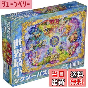 yze[(Tenyo) y{z 1000s[X Eŏs[X WO\[pY fBYj[ _̐ (29.7×42cm) DW-1000-003 ̂t wt T[rXJ[ht