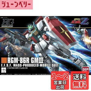 yzHGUC @mK_ZZ RGM-86R WIII 1/144XP[ vf