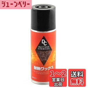 yzfCgi(Daytona) oCNp ϔMbNX 290ml 95211