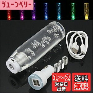 【送料無料】Szmsmy 光るクリスタルシフトノブ カラフル ユニバーサル LED 100mm クリア クリスタル バブルギアスティック ドリフト シフト ノブ