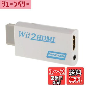 yzWii hdmiϊA_v^[ Wii to HDMI Adapter Ro[^[ HDMIڑWii1080pɕϊo 3.5mmI[fBI (WIIHDMI{)