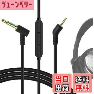 yzGeekria P[u ݊ I[fBIR[h {[Y Bose QuietComfort 3, QC3 wbhzP[uA2.5mm ɓK CC}CNƉʃRg[ 1.2m