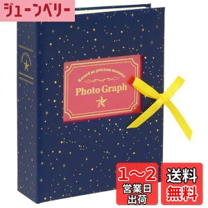 【送料無料】セキセイ SEKISEI アルバム ポケット ハーパーハウス フレームアルバム L200枚収容 L 151~200枚 スター XP-3333