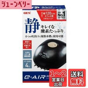 yzWFbNX GEX AIR PUMP e]AIR 9000FB fo4 8W [50cmȉE120cmȉ ÉGA[|v