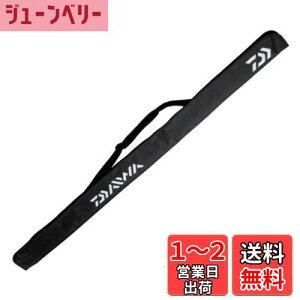 【送料無料】ダイワ(DAIWA) ロッドケース ポータブルロッドケース 130P(B) ブラック