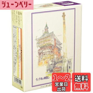 yzGXJC(ENSKY) Wu Ɛq̐_B _XW 26×38cm C[WA[gV[Y WO\[pY 300s[X JIGSAW PUZZLE 300-283