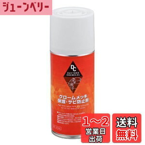 yzfCgi(Daytona) oCNp N[bLی܁ETrh~ 180ml 65616
