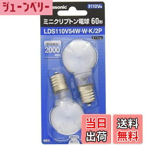 yzpi\jbN ~jNvgd 110V 60W`(54W) E17 35mma zCg 2 LDS110V54WWK2P