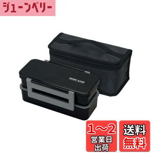 【送料無料】スケーター(Skater) 保冷バッグ付 ジャンボ 2段 弁当箱 1.3L MODE LINE モードライン KCPJW13-A