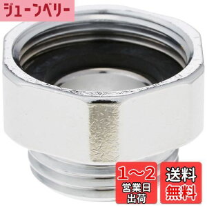 【送料無料】SANEI(サンエイ) シャワーアダプター TOTO混合栓にSANEIシャワホースを接続 メネジM24X1.5 オネジG1/2 PT25-11