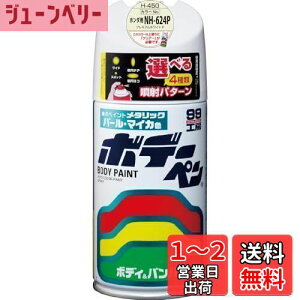 yz\tg99(SOFT99) 99H[ CyCg {f[y H[450 300ml HONDA(z_) NH624P v~AzCgP ԃ{fBAop[AA؍ 08450