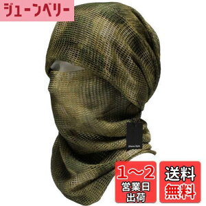 【送料無料】スナイパーベール ミリタリー カモフラージュ メッシュ アーミー ギリー ネット 狙撃 ライフル カバー 迷彩 シュマグ スカーフ フェイス ヘッドウェア (AT-FG/廃墟迷彩)