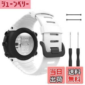 �y���������z[ATiC] Suunto Core �o���h SUUNTO(�X���g) Core�R�A��p �\�t�g TPU���X�g���b�v/�o���h �����x���g �r�T�C�Y�F5.51"-9.06" (140mm-230mm) White