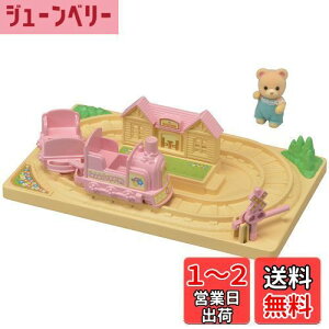 yzVojAt@~[ 悤 V y 킢DԂۂۃZbg z S-65 ST}[NF 3Έȏ  h[nEX Sylvanian Families G|bN EPOCH