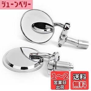 【送料無料】バーエンドミラー 22mm アルミ製 丸い メッキ 左右セット 角度自由調節 ホンダ カワサキ 汎用