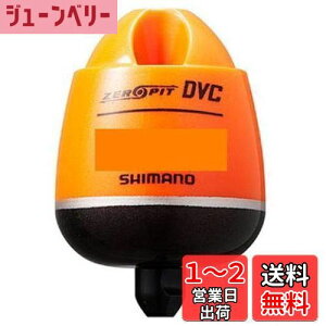【送料無料】シマノ(SHIMANO) ウキ CORE ZERO-PIT DVC TYPE-D オレンジ 2B FL-49BR