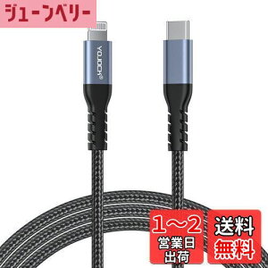 yzTYPE-C  CgjO P[u USB-C to lightning P[uyApple MFiF؎擾/ϋv/1.8Mz PD Ή}[d/480Mbpsf[^] iPhone 13mini / 13 / 13 Pro / 13 Pro Max / iPhone 12 / 12mini / 12 