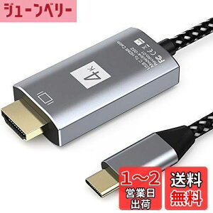 yzUSB Type-C to HDMI ϊP[u 1.8MڑP[u hdmi type-c 4Kfo Type C HDMIϊA_v^[ ^CvC to hdmi Ή 40Gbps]ݒsv iPhone 15 Pro/MacBook Air/Pro/iPad Pro/iMac2018ȍ~Galaxy S20/Th