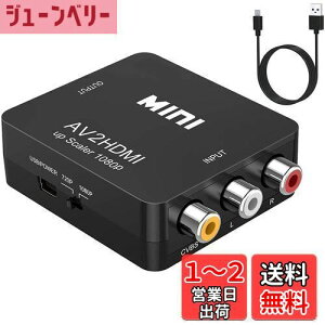 yzSUGURE RCA to HDMI ϊRo[^[ AV to HDMI R|Wbg 1080P o͉ USBd erVHS VCR DVDȂǂ̌݊ hdmiT|[g鋌erlbg[NZbggbv{bNX Xbox