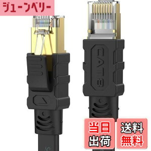 �y���������zSenetem LAN�P�[�u�� 1m CAT8 40Gbps/2000MHz �J�e�S���[8 �������C���^�[�l�b�g�P�[�u�� CAT8���� �t���b�g�P�[�u�� RJ45 �c���܂�h�~ �u���b�N ���f�� ���[�^ PS3 PS4 PS5 Xbox���ɑΉ�