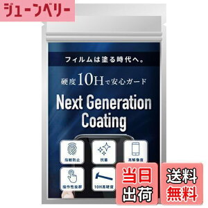 yzNext Generation Coating X}zR[eBOt dx10H KX  t ی tB KXR[eBO 0.5ml